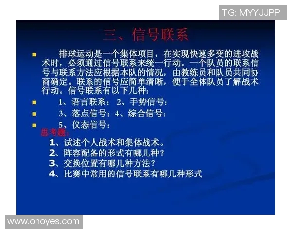 北京排球队的战术节奏分析与未来发展趋势探讨 北京排球队的战术节奏分析与未来发展趋势探讨