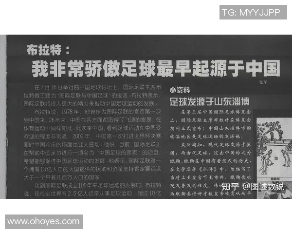 张军独家分享足球心得与技巧助你提升球技的秘密解析 张军独家分享足球心得与技巧助你提升球技的秘密解析