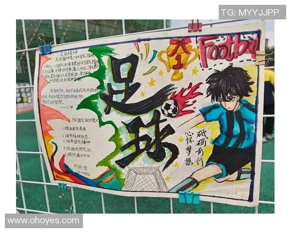 足球巨星的搞笑夸张漫画展现他们的奇妙瞬间与传奇故事